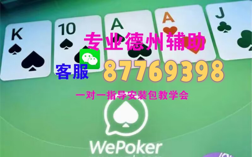 玩家必备攻略“中州扑克透视开挂安装!其实确实有挂的