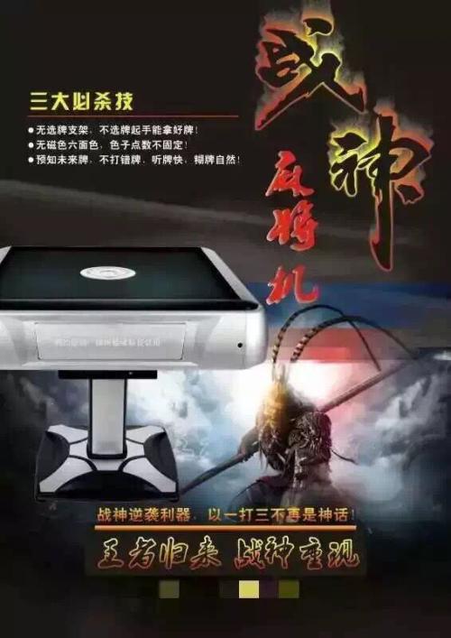 介绍十款！战神麻将机检测神器软件,推荐4个购买渠道