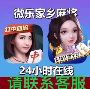 「热点资讯」小程序微乐麻将有没有开挂器!其实确实有挂