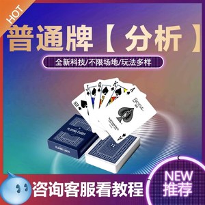 玩家必备攻略！最新上市普通扑克牌扫描仪多少钱一套,推荐8个购买渠道