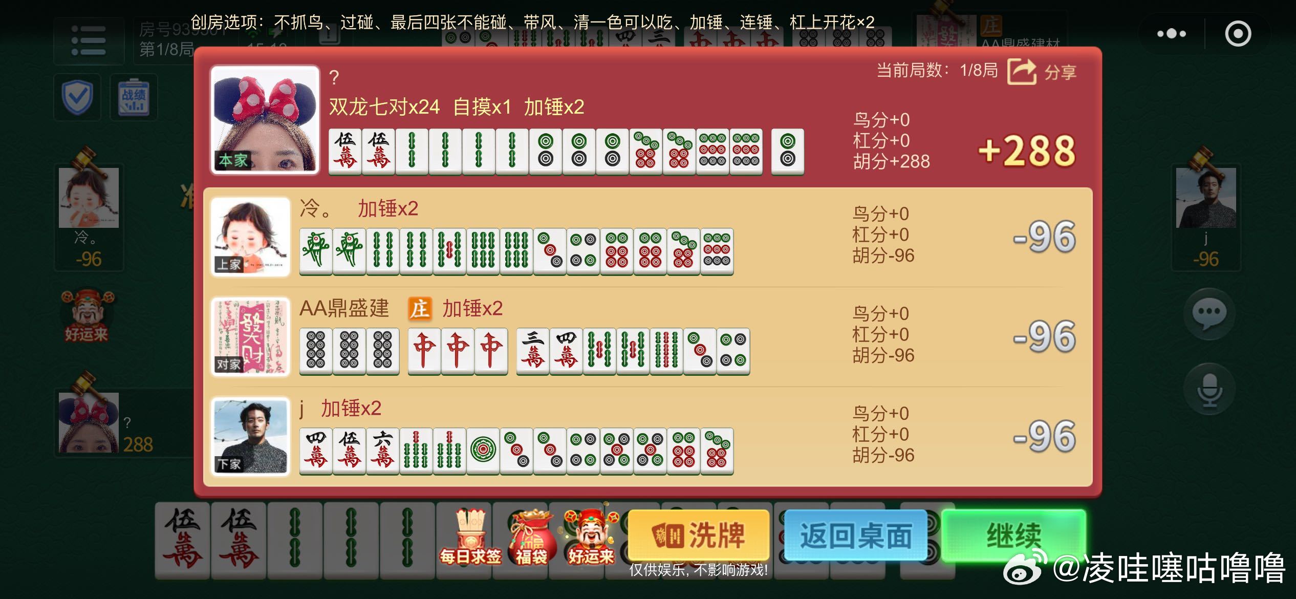 5分钟教会你“龙七棋牌外挂!其实确实有挂的
