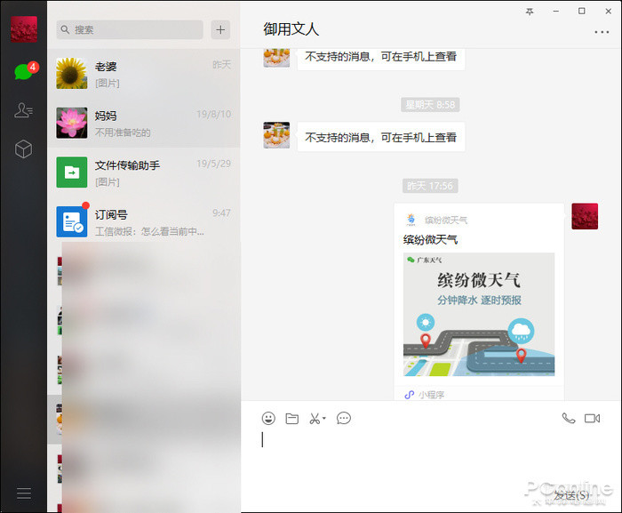 实测分享“微信小程序麻将挂苹果版!其实确实有挂