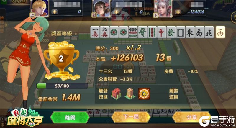 大神教教你！雀神麻将怎么提高胜率(可以设置输赢吗)
