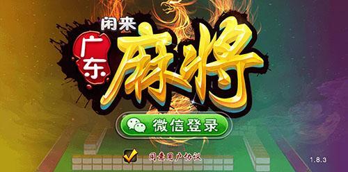 三分钟了解&quot;雀神广东麻将必胜软件苹果版”(原来真的有挂)-知乎 