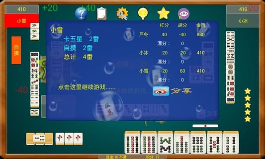 玩家必看！皮球麻将确实真的有挂(插件购买输赢规律)