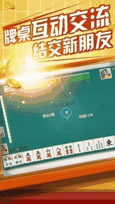 今日重大通报！优乐麻将其实是有挂的(如何能一直赢)