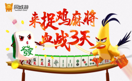 黑料！贵阳捉鸡麻将高手打牌思路技巧(怎么让牌变好)
