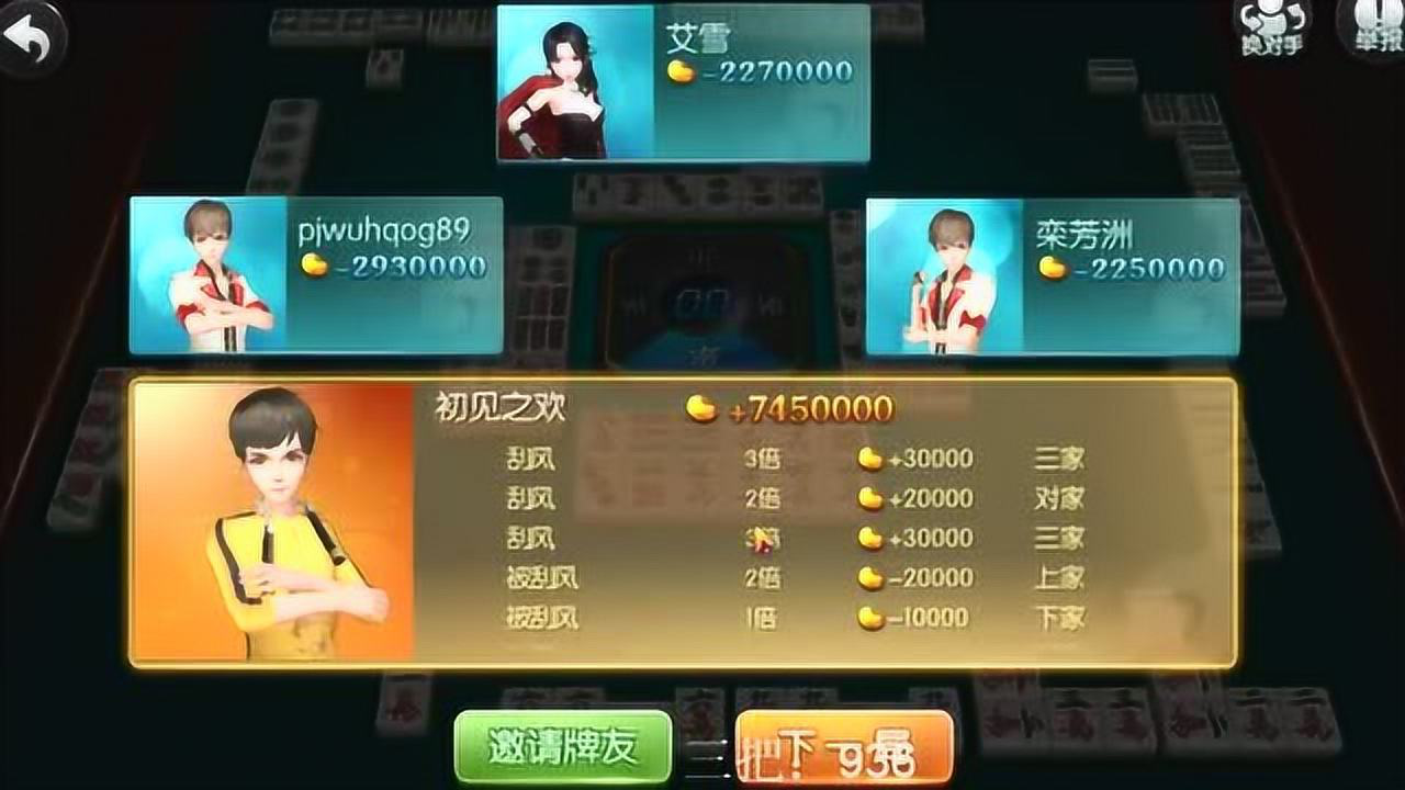 盘点十款！天天破晓麻将攻略(怎么调整胜率)