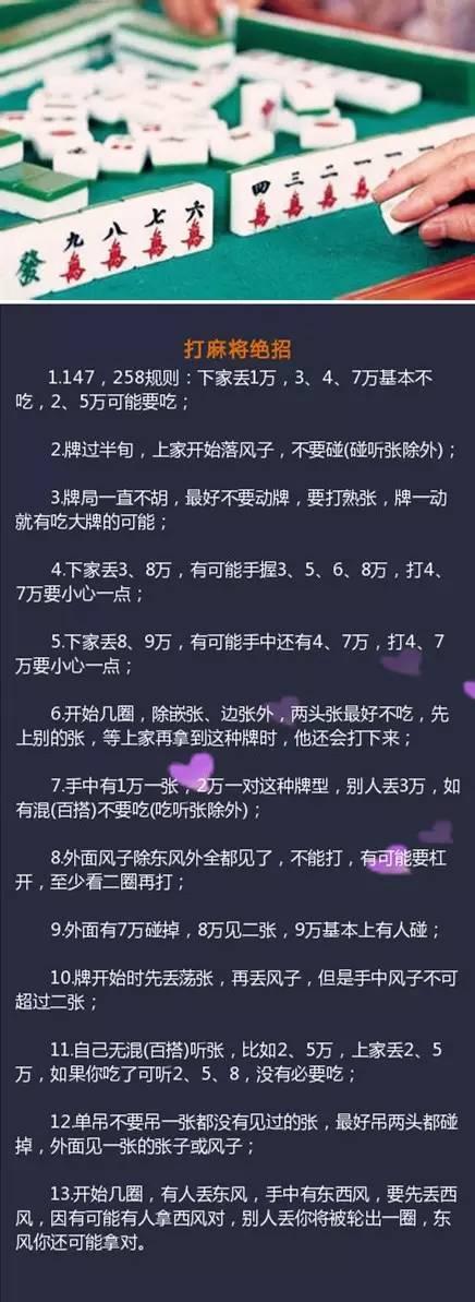 给玩家盘点十款！海迅手机麻将的规律与技巧(怎么老输必备神器)