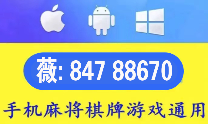 玩家必看科普！山东微乐麻将插件购买(怎么总输有什么猫腻)