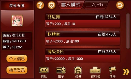 分享玩家攻略！手机蜀山麻将软件只赢不输(怎么总是输)