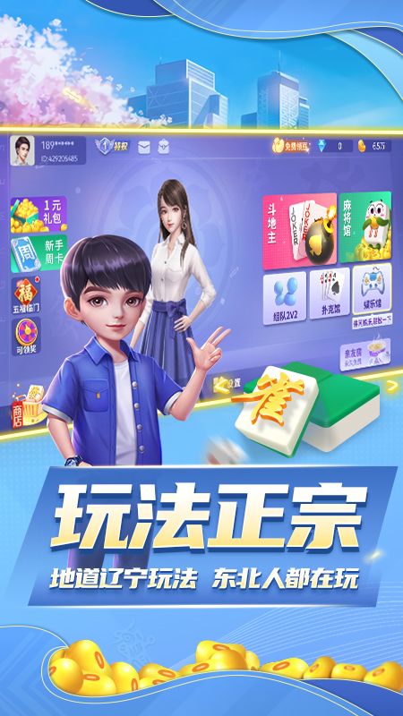 详细说明“微乐辽宁麻将怎么能赢”(确实是有挂)-哔哩哔哩