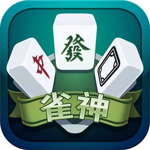 必看盘点揭秘!微信雀神麻将怎么载挂-哔哩哔哩 