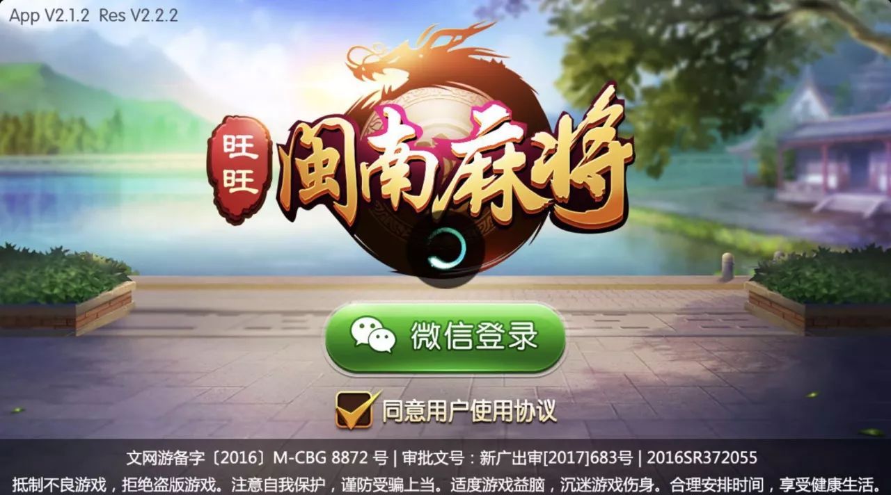 玩家必备十款！闽南旺旺麻将其实是有挂的(怎样赢的几率大)