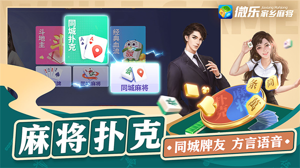 三分钟了解！山东微乐麻将助赢神器购买(神器通用版)