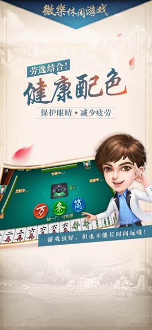 三分钟了解&quot;微乐贵阳麻将必赢神器-哔哩哔哩 