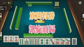 终于懂了！旗圣麻将确实真的有挂(怎么增加胜率)