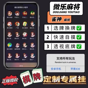 3分钟教你科普“小程序微乐麻将有没有挂!其实确实有挂的