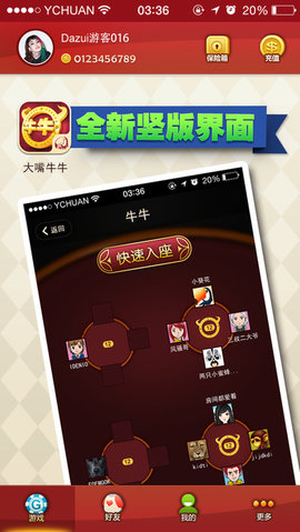 玩家必备十款！微信斗牛辅助器大全(专用神器下载)