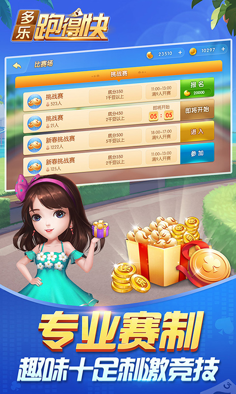 必备攻略！多乐跑得快有辅助挂是真的吗(其实真的有挂)
