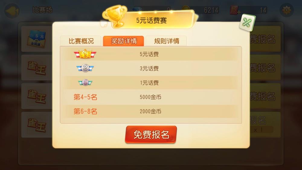 分享玩家攻略！元来麻将辅牌器(真的有挂)