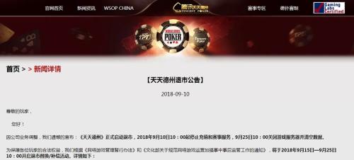 (重磅.揭秘)“天天欢乐德州到底有没有挂吗!”开挂详细教程 