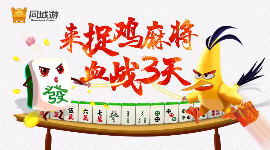 重大通报！贵阳捉鸡麻将高手打牌思路技巧(助手神器外辅工具)