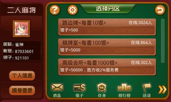 一分钟揭秘！温州茶苑二人麻将怎么打才能赢(如何提高胜率)