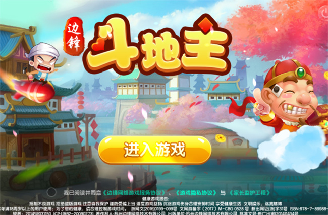 安装程序教程！边锋斗地主小程序确实真的有挂(有没有技巧)