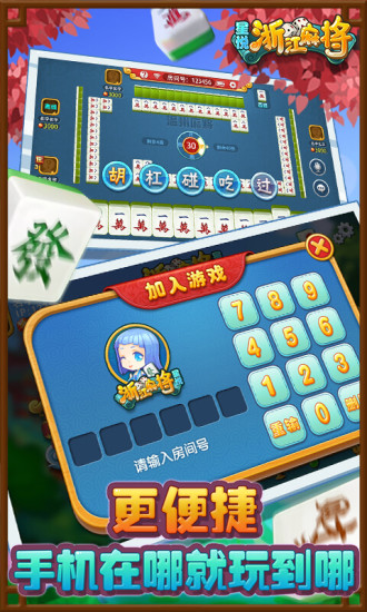 厉害了！星悦浙江麻将其实是有挂的(怎么才能来好牌)
