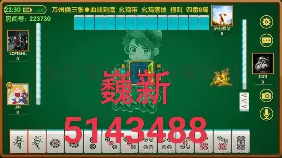 玩家必备攻略“微乐广东雀神麻将牌一直好差”(详细透视教程)-知乎