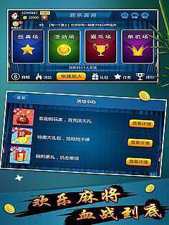 玩家必看攻略！星星麻将确实有挂的(确实有挂吗)