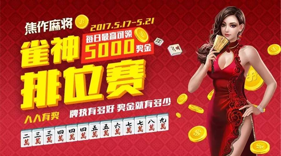 3分钟教你科普“雀神麻将能开挂真的么吗-哔哩哔哩 