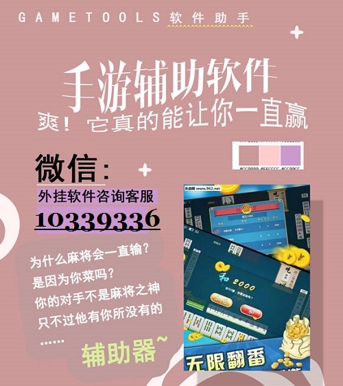推荐一款“同城娱乐到底有没有挂”开挂详细教程
