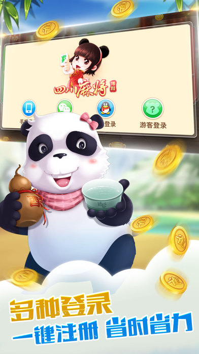 三分钟了解&quot;熊猫麻将有没有开挂器!其实确实有挂