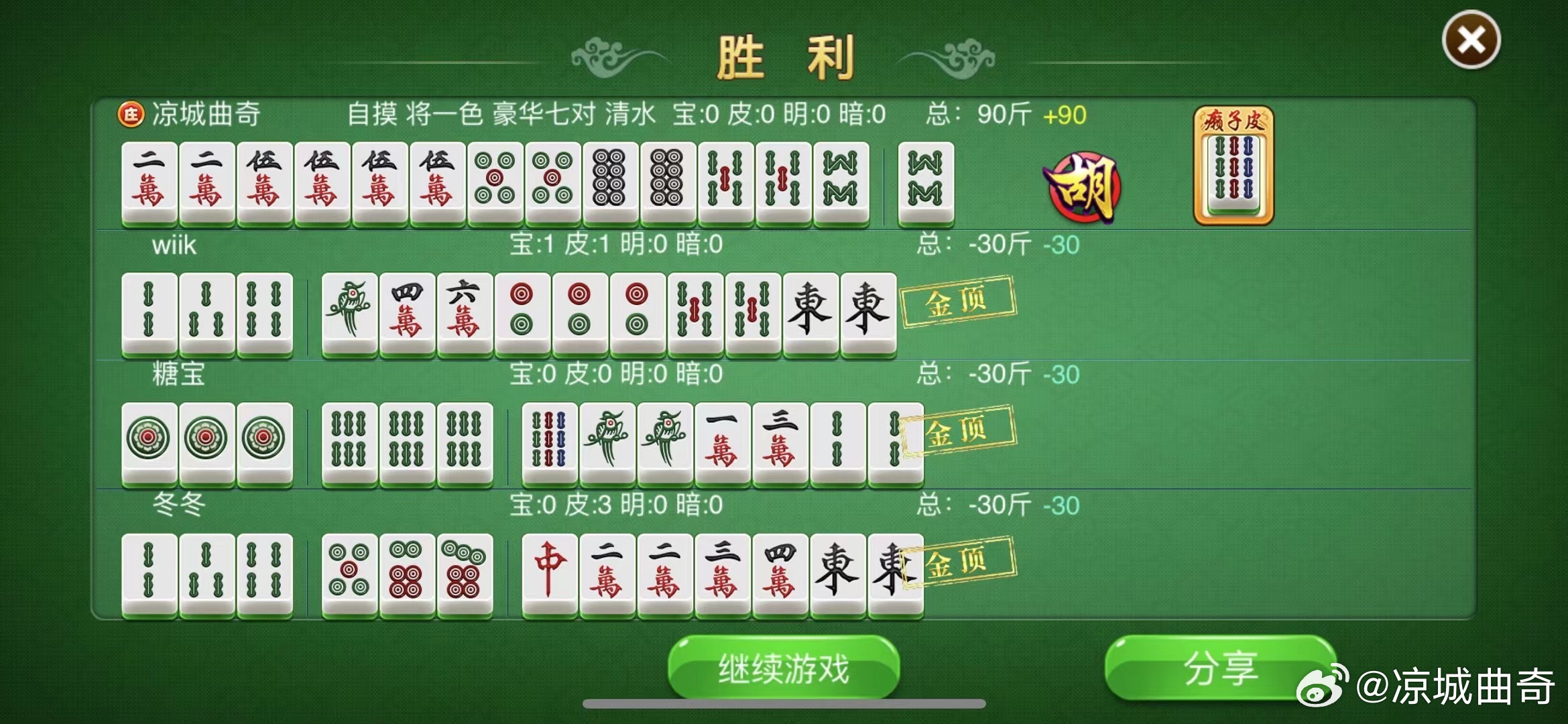 分享玩家攻略！和和甘南麻将其实是有挂的(怎么能拿好牌)