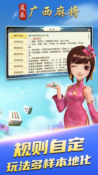 玩家必备教程！欢乐广西麻将变牌神器(铺牌器购买)