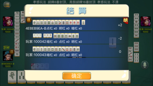 关于！云帆麻将确实真的有挂(到底是不是有挂)