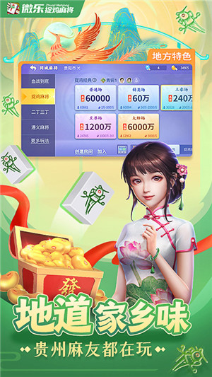 必看盘点揭秘！贵阳手机麻将软挂神器(什么软件可以赢)