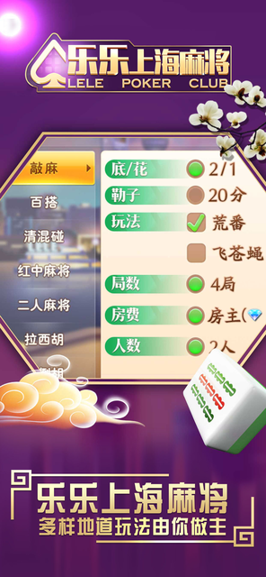 玩家必备教程！乐乐上海麻将确实真的有挂(怎么提手拿好牌)