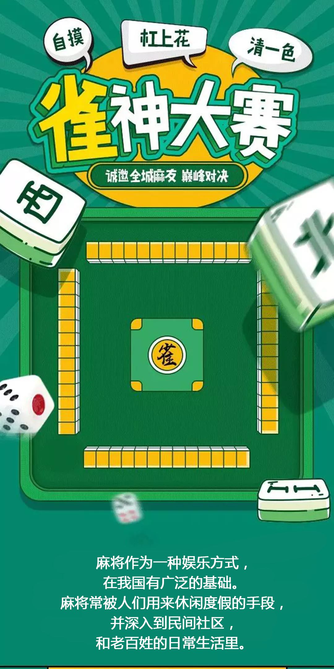 玩家必备教程！广东雀神麻将怎么让系统发好牌(输赢跟系统有关系吗)