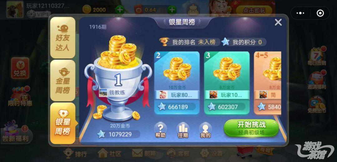 我来教大家！途游麻将好友房确实真的有挂(怎么总输有什么猫腻)