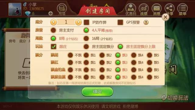 分享玩家攻略！闲游龙岩麻将有假吗(插件购买输赢规律)