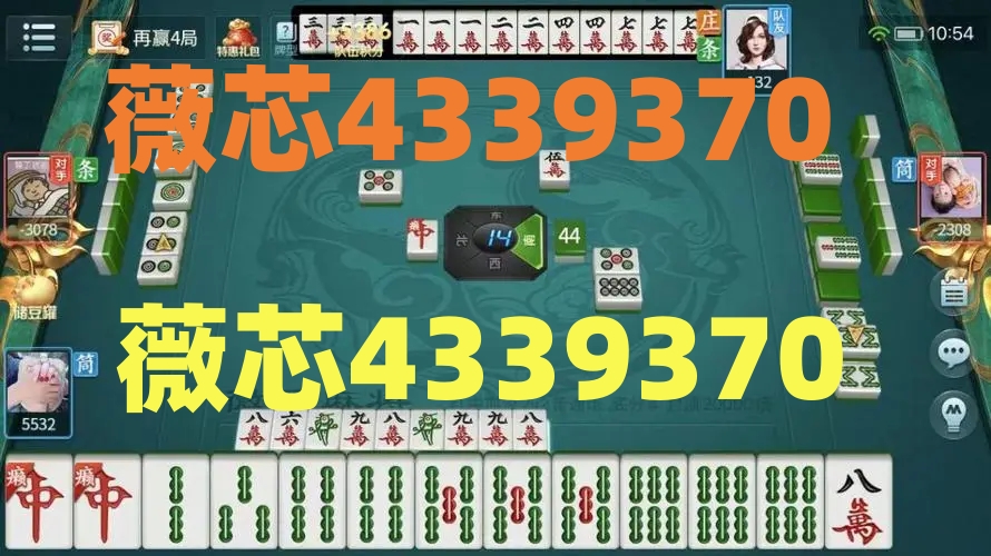 玩家必看攻略！微乐麻将老是输怎么搞提高胜率(其实是有挂确实有挂)