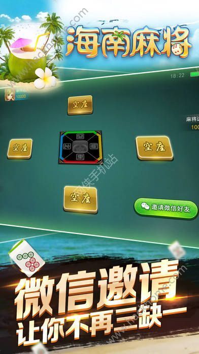 一分钟教你“荆州晃晃麻将开挂”-太坑了原来有挂