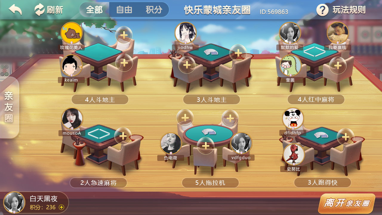 分享玩家攻略！老友地方游戏亲友圈其实是有挂的(为什么牌一直很差)