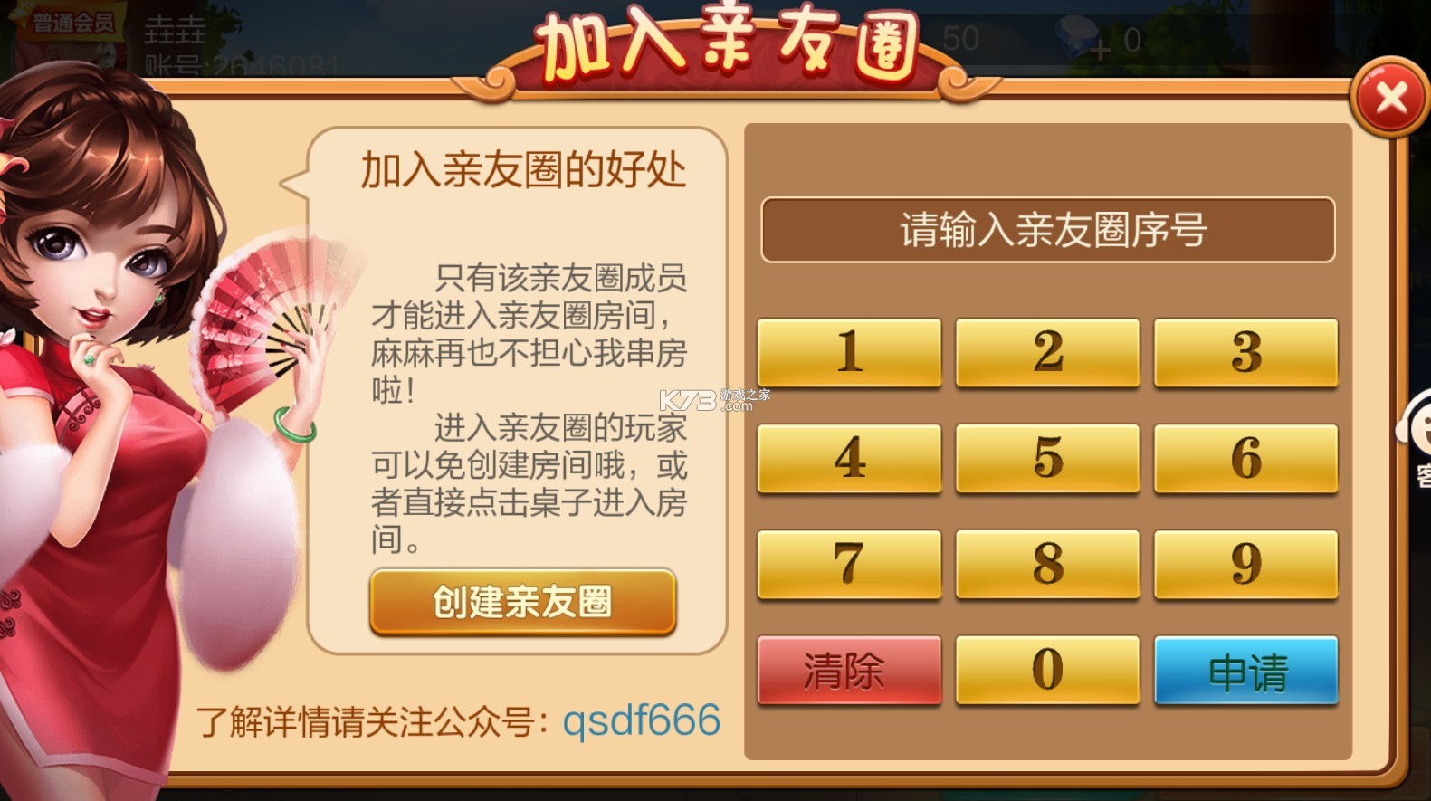 分享玩家攻略！老友地方游戏亲友圈其实是有挂的(为什么牌一直很差)
