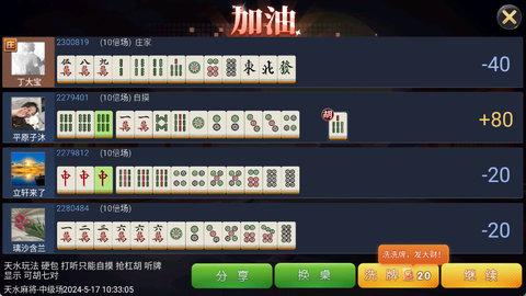 分享玩家攻略！攒劲甘肃麻将确实有挂的(怎么让系统给自己好牌)