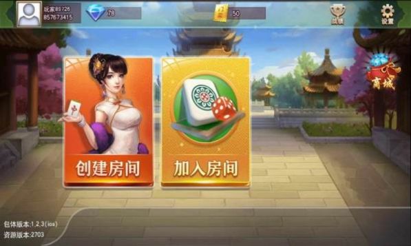 分享玩家攻略！攒劲甘肃麻将确实有挂的(怎么让系统给自己好牌)