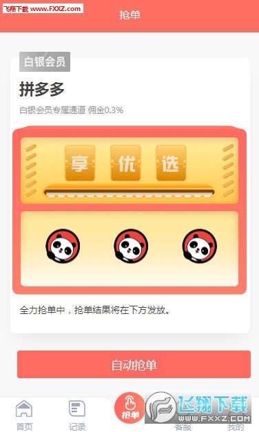 优选推荐“微信卡五星三家软件开挂”(原来真的有挂)-知乎 